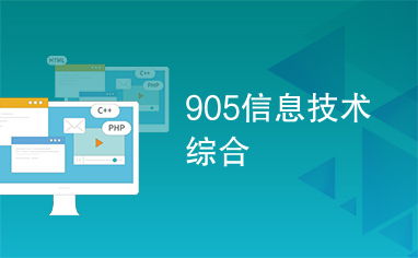 信息技術(shù)綜合 驅(qū)動(dòng)社會(huì)變革的引擎與未來(lái)展望