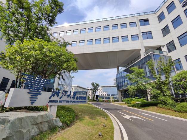 金東區(qū)舉辦新一代信息技術發(fā)展論壇 共探數字經濟新篇章